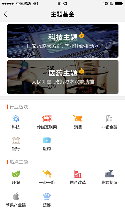 长量基金截图3