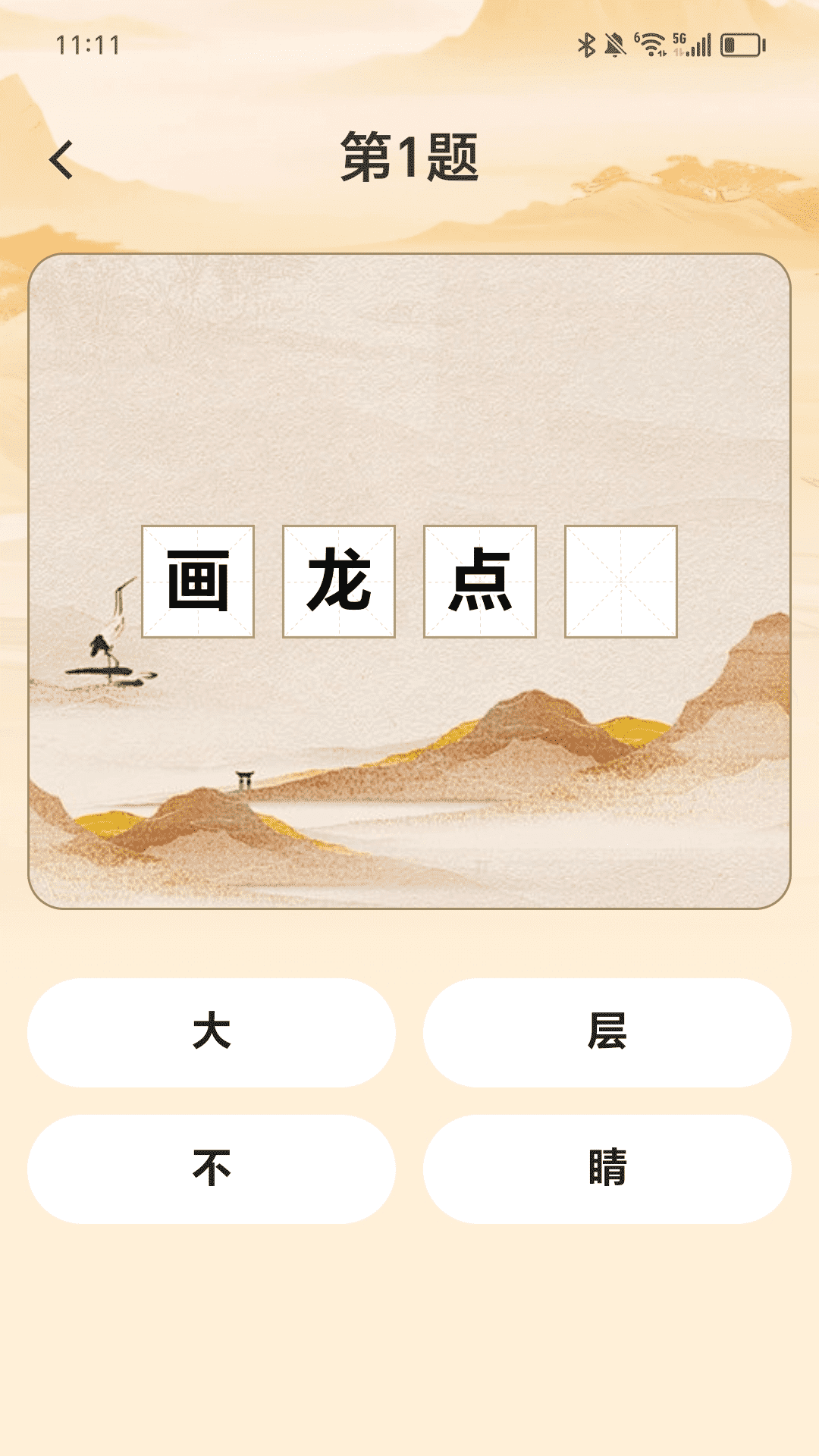 走路我当先截图4