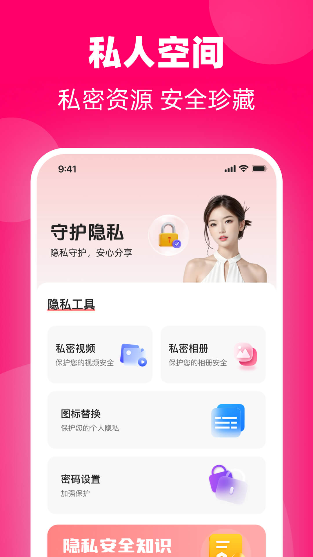 秘视享览播放器