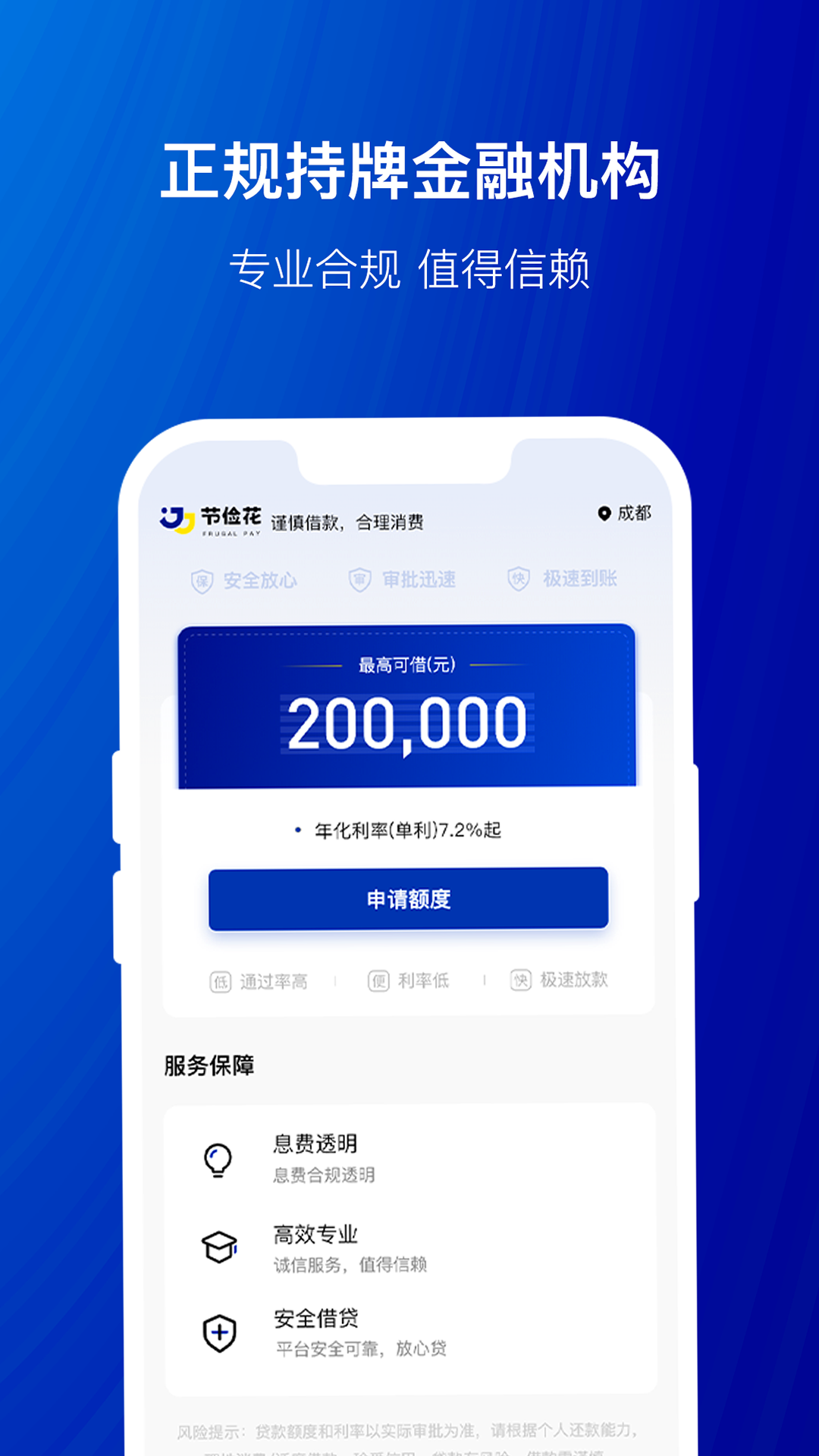 节俭花截图3