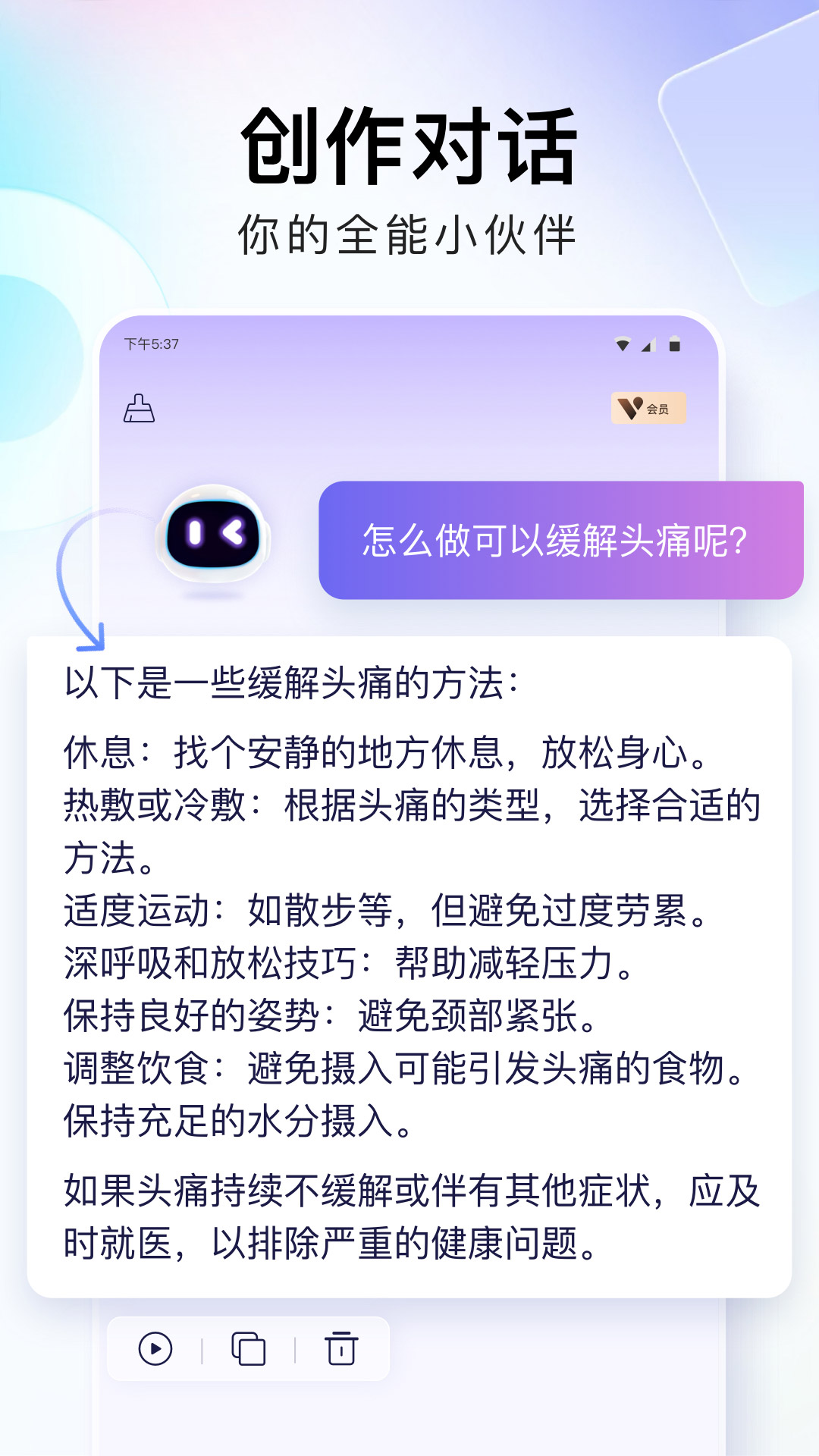 快乐剪辑大师截图1
