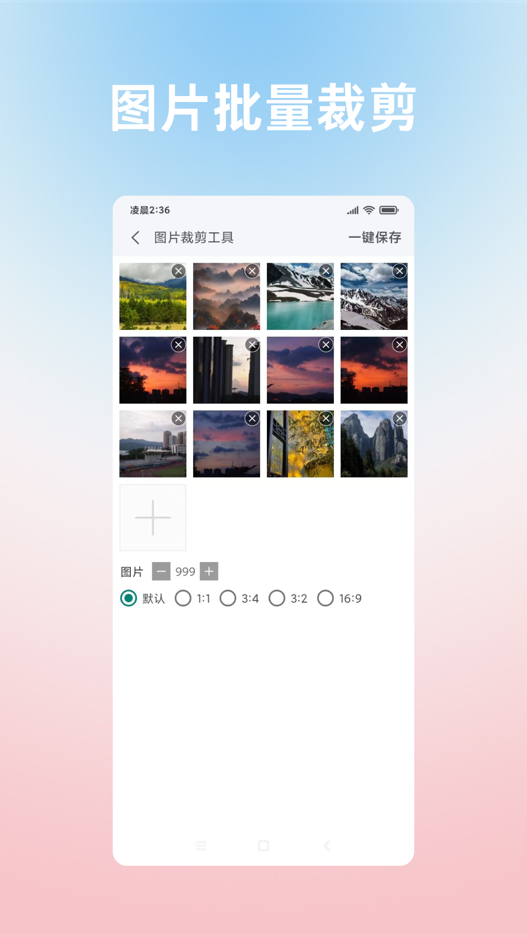 互助社截图3