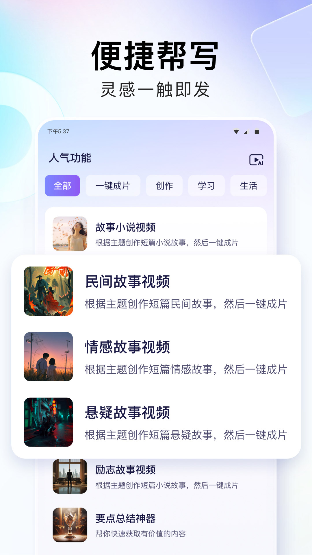 快乐剪辑大师截图4
