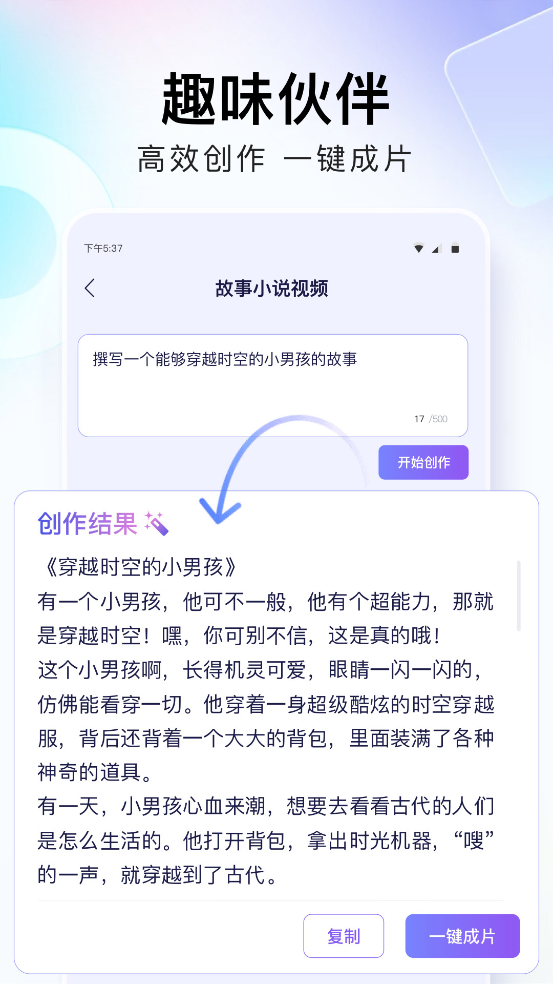 快乐剪辑大师截图3