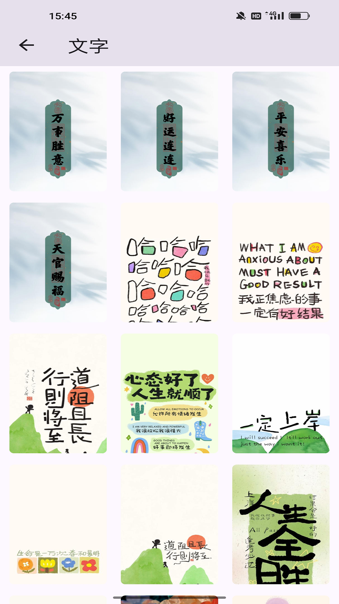 高清壁纸大全截图3