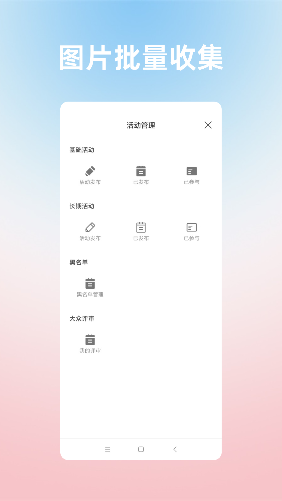 互助社截图2