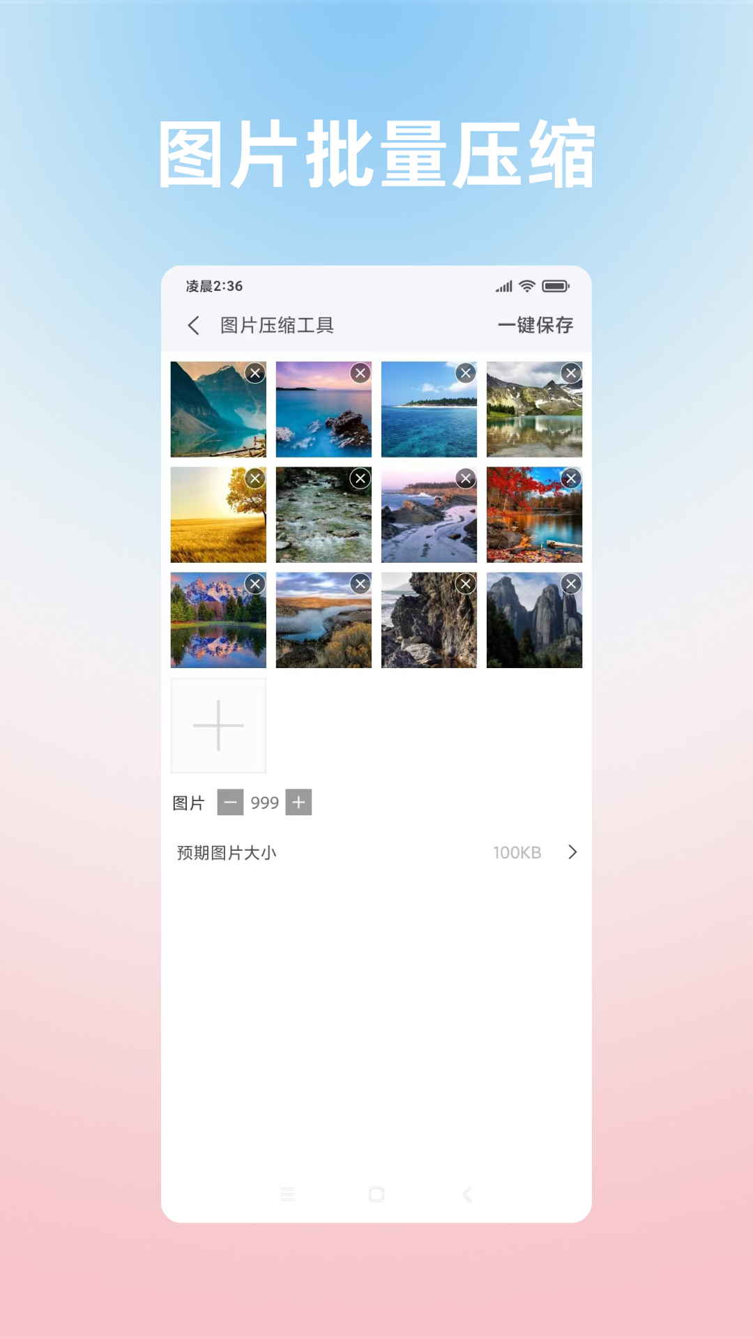 互助社截图4