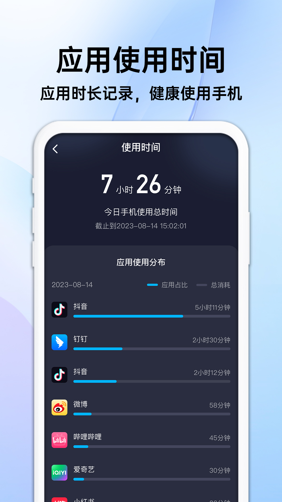免费享流量宝截图4