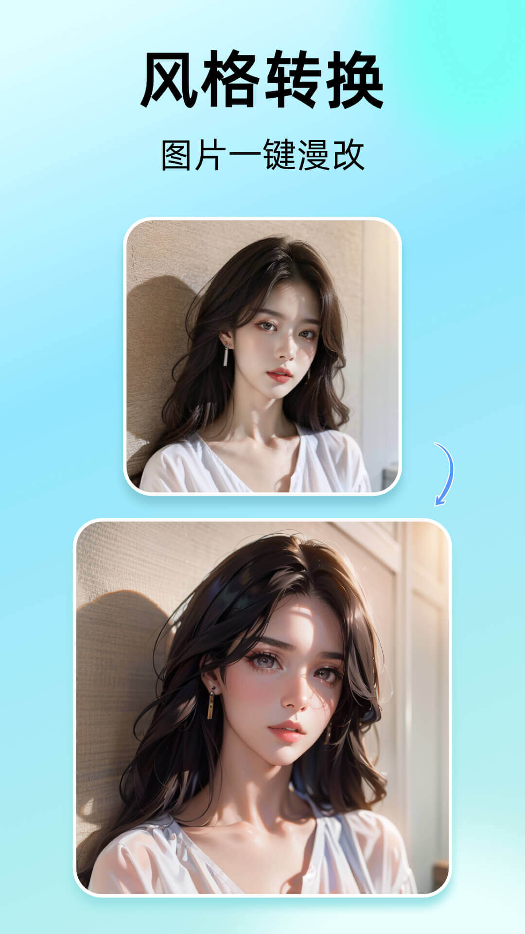 爱云画ai截图4
