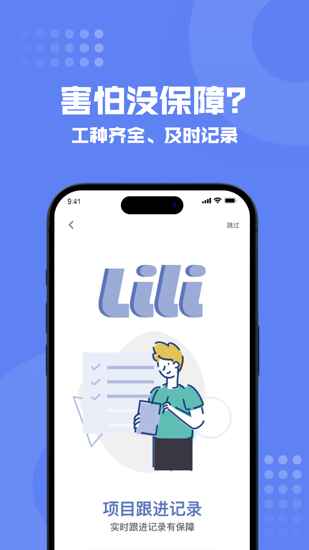 狸小住师傅端截图2