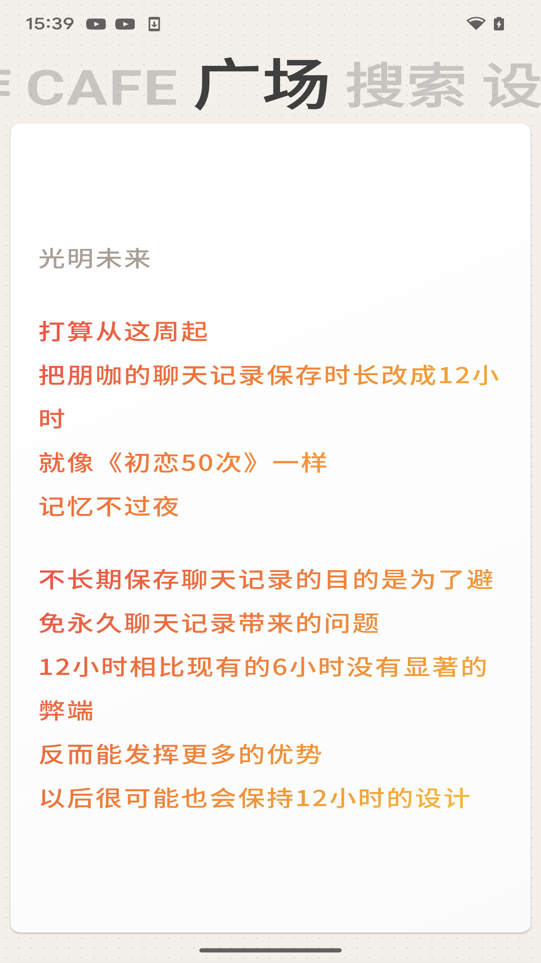朋友咖啡