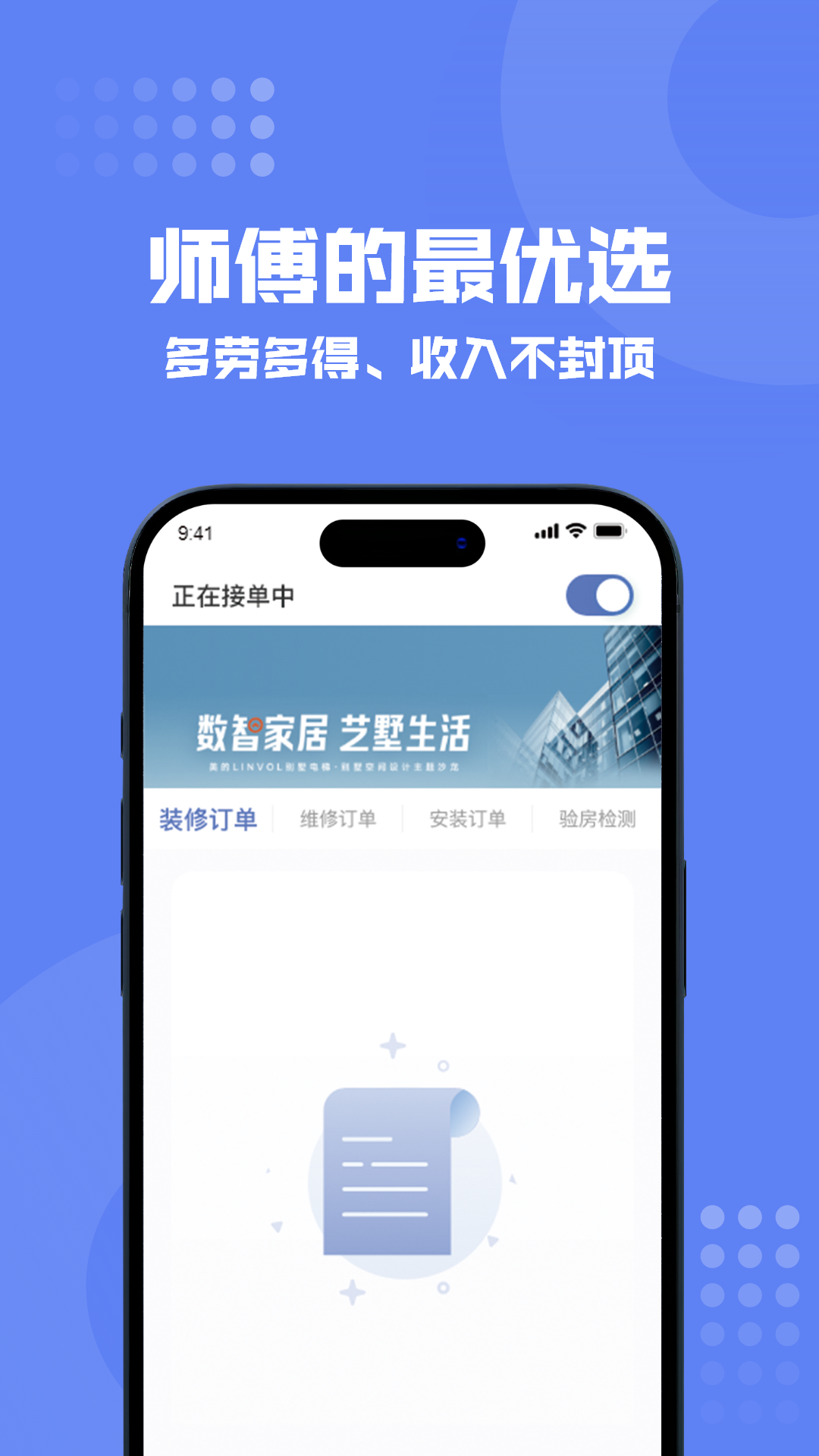 狸小住师傅端截图4