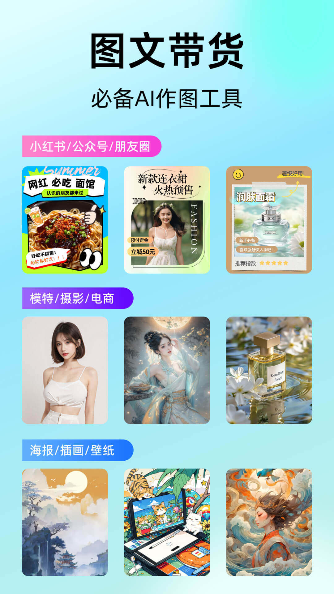 爱云画ai截图2