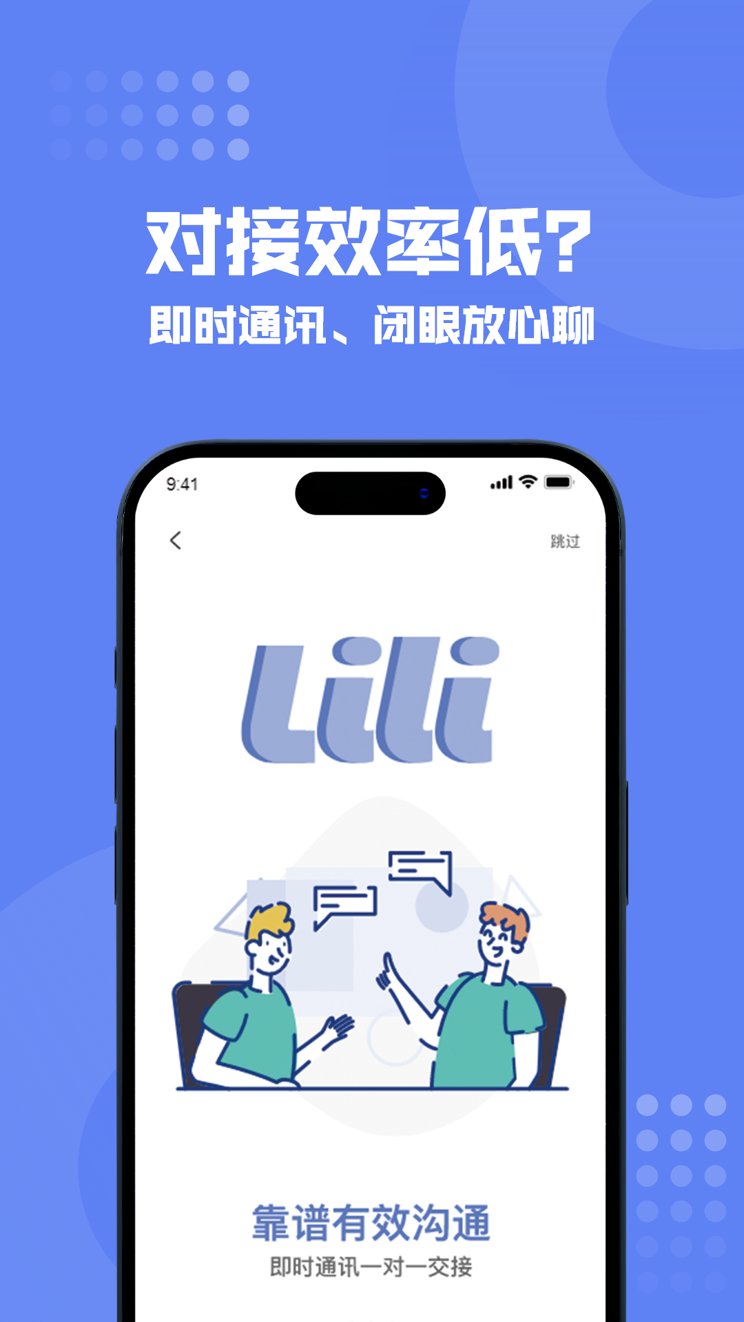 狸小住师傅端截图3