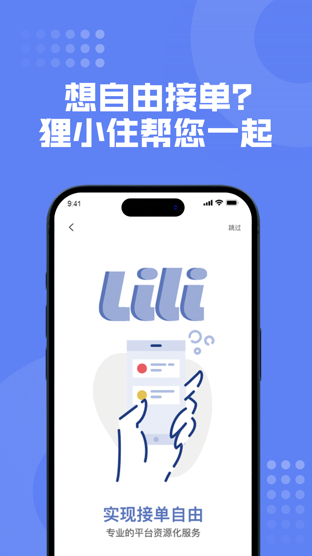 狸小住师傅端截图1