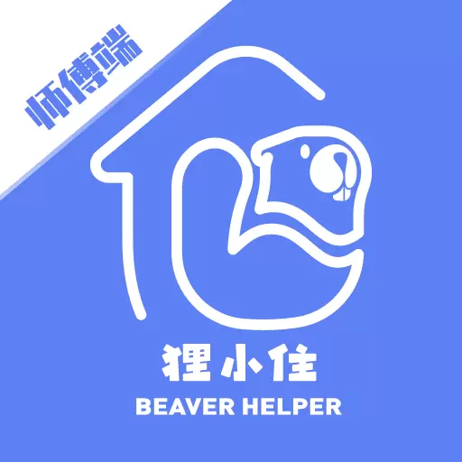 狸小住师傅端