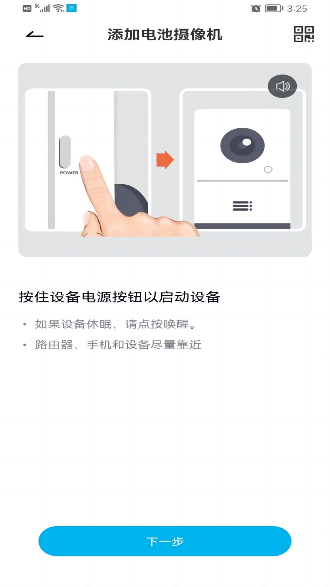 疆拓网络截图3