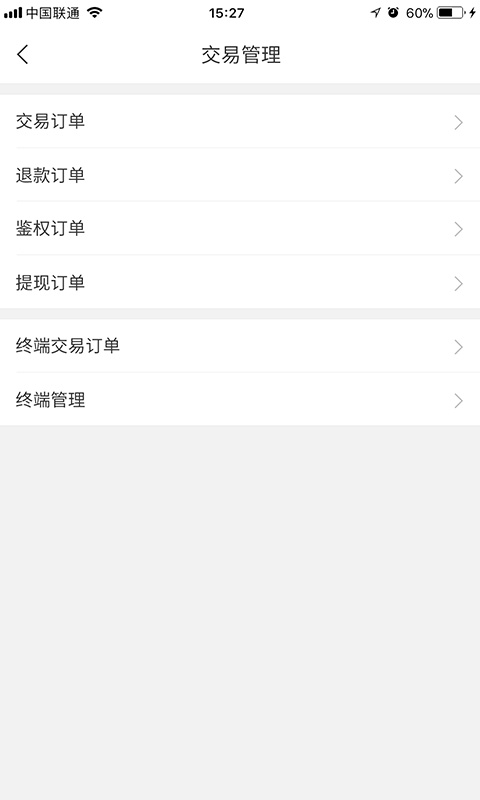 易票联钱包截图1