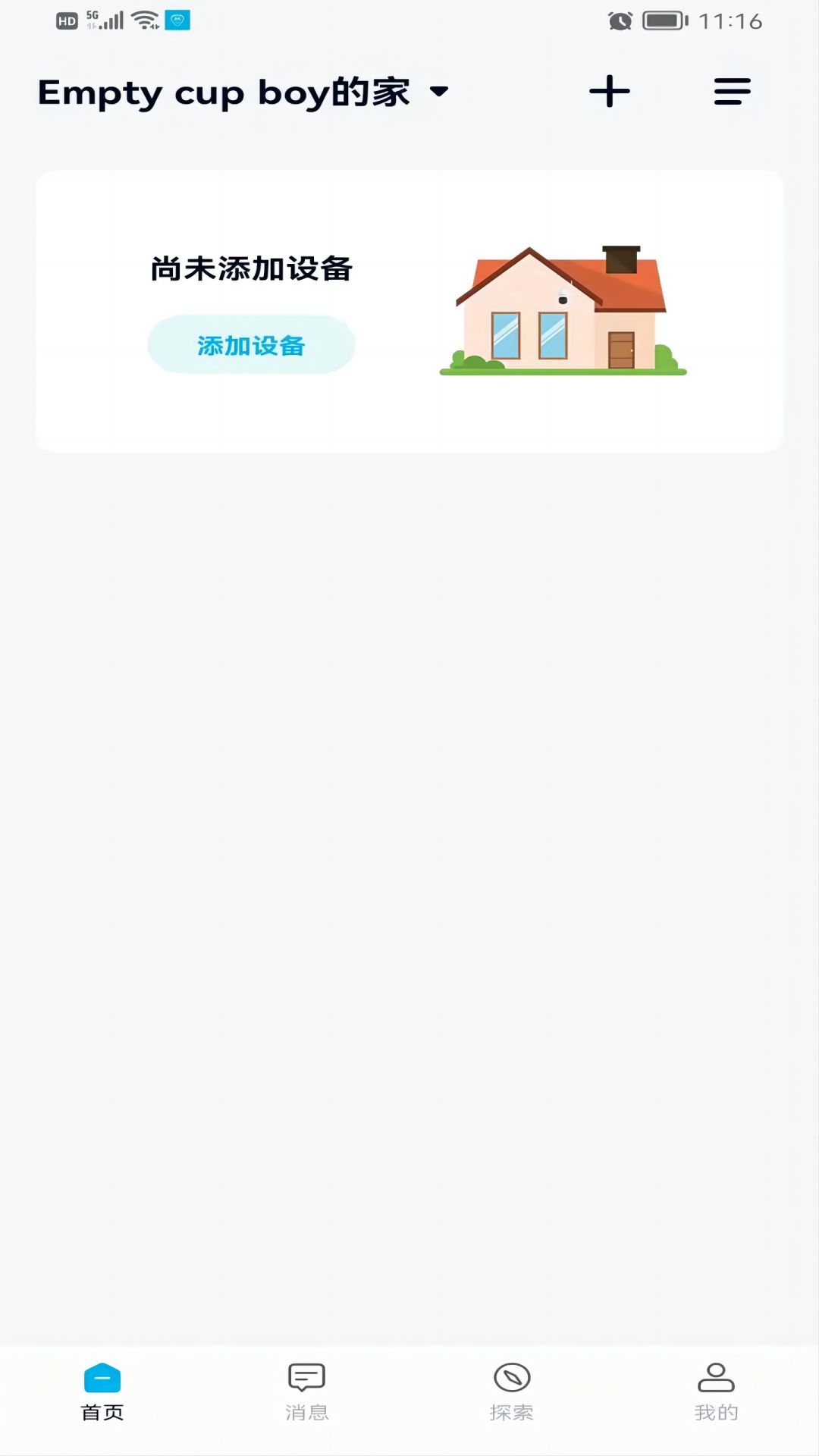 疆拓网络截图2