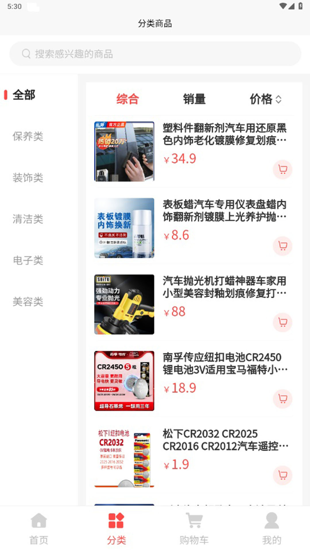 正识汽贸