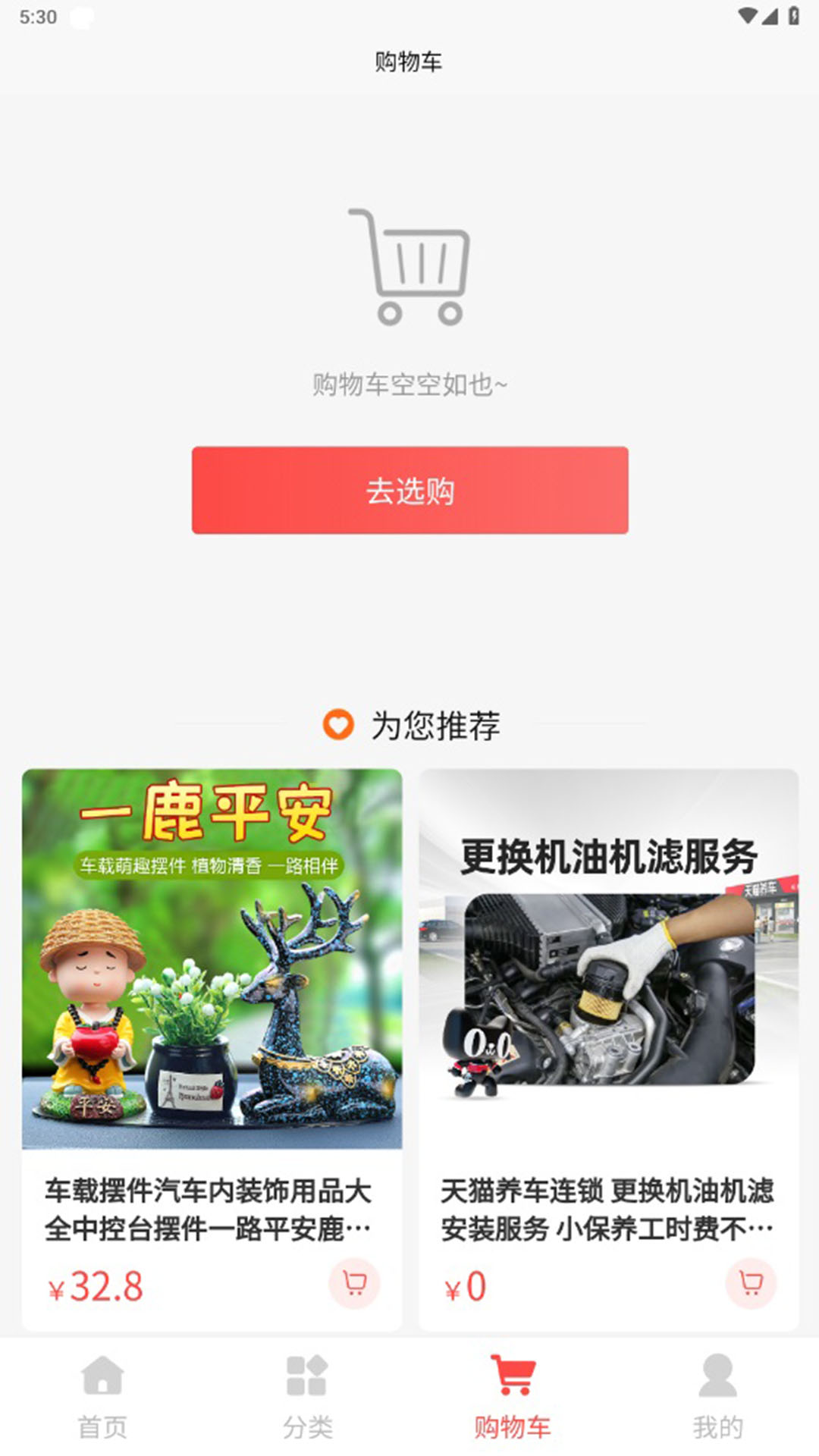 正识汽贸
