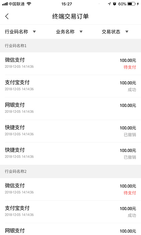 易票联钱包截图3