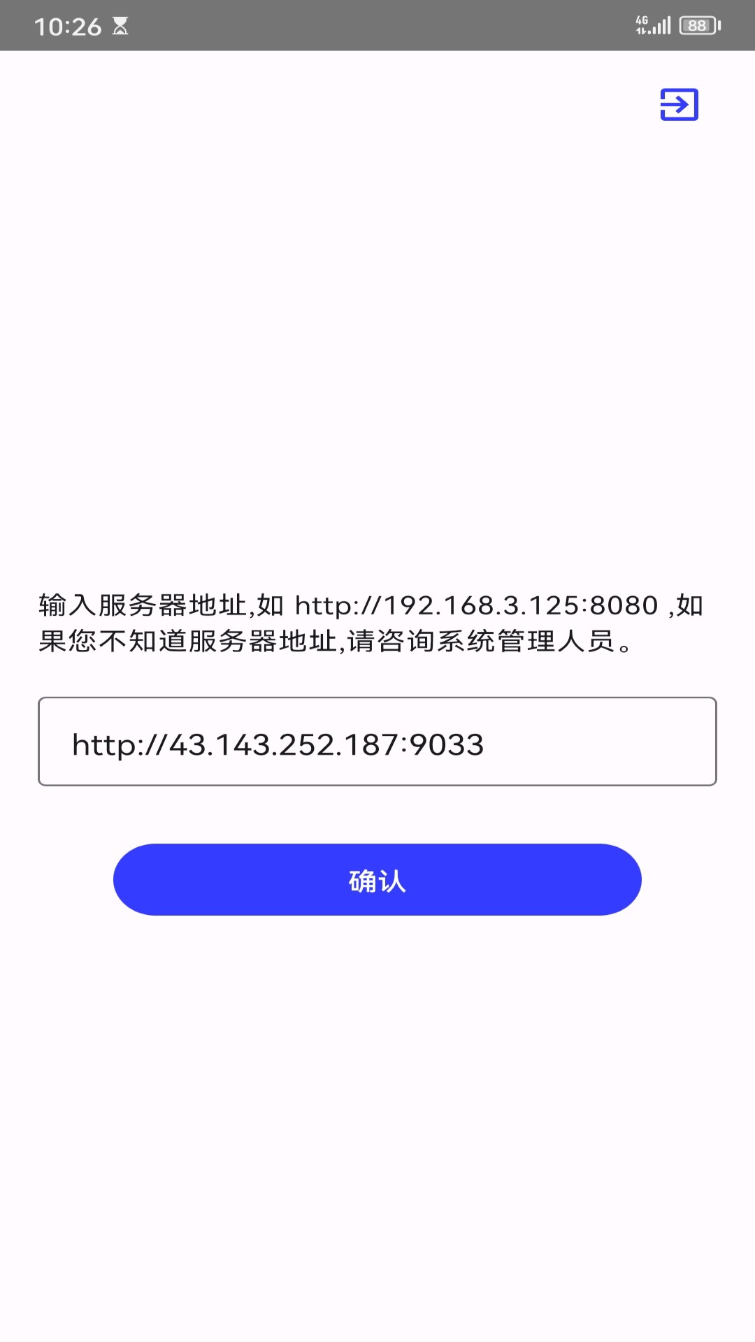 现场管理截图1