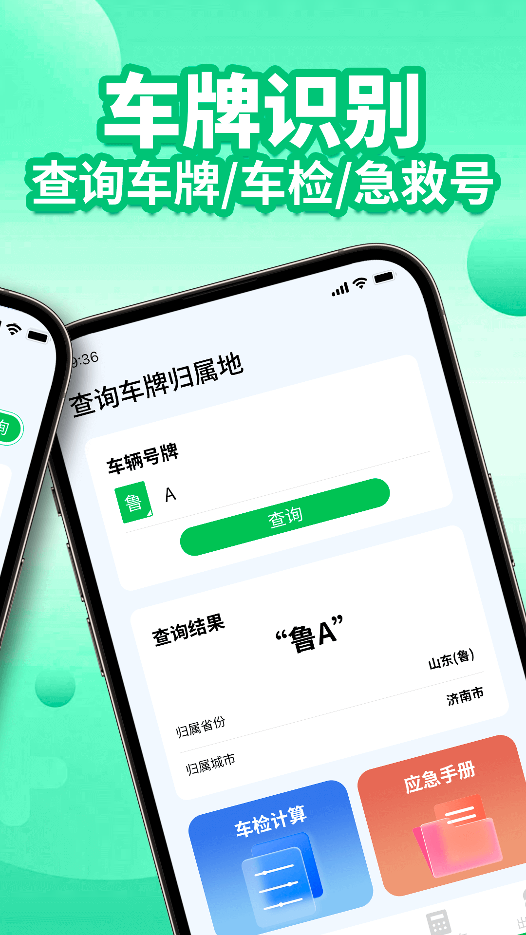 电车充电桩查找截图3