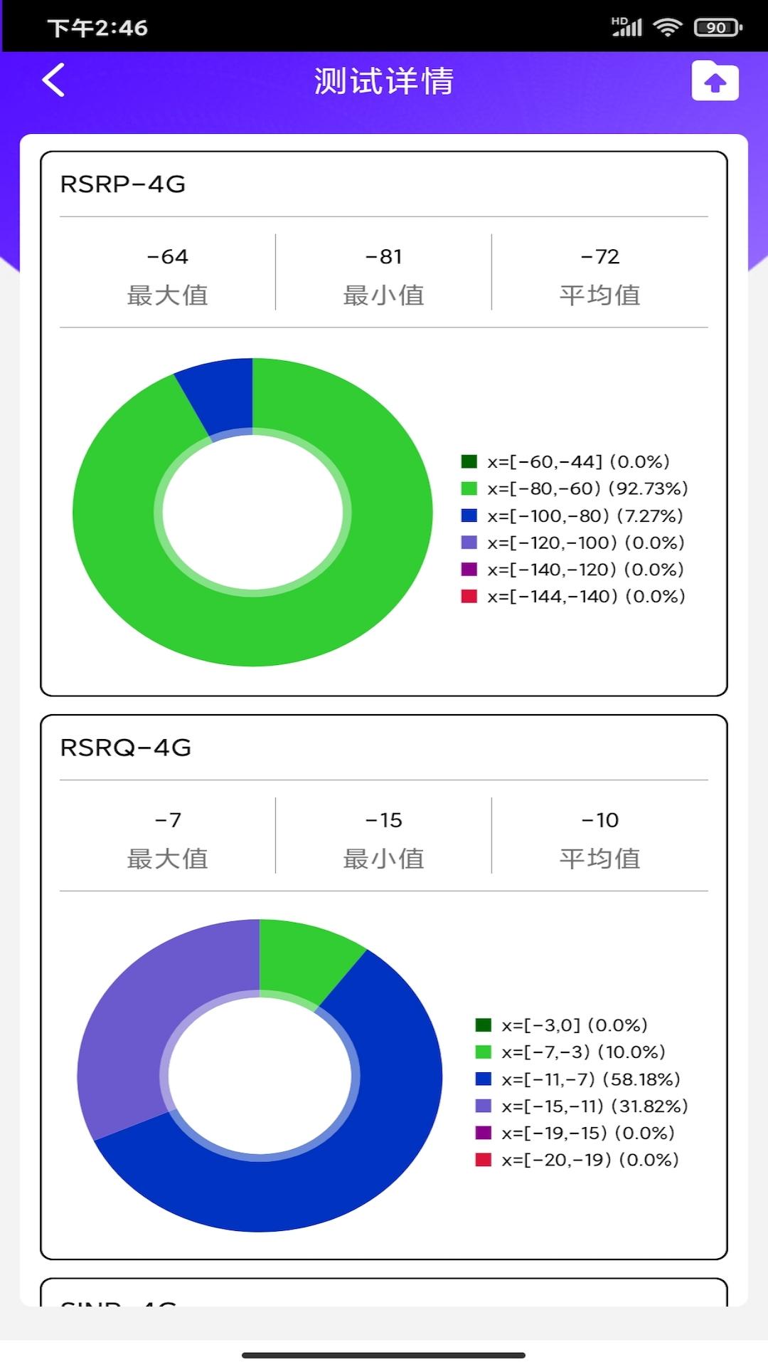 网络随行截图5