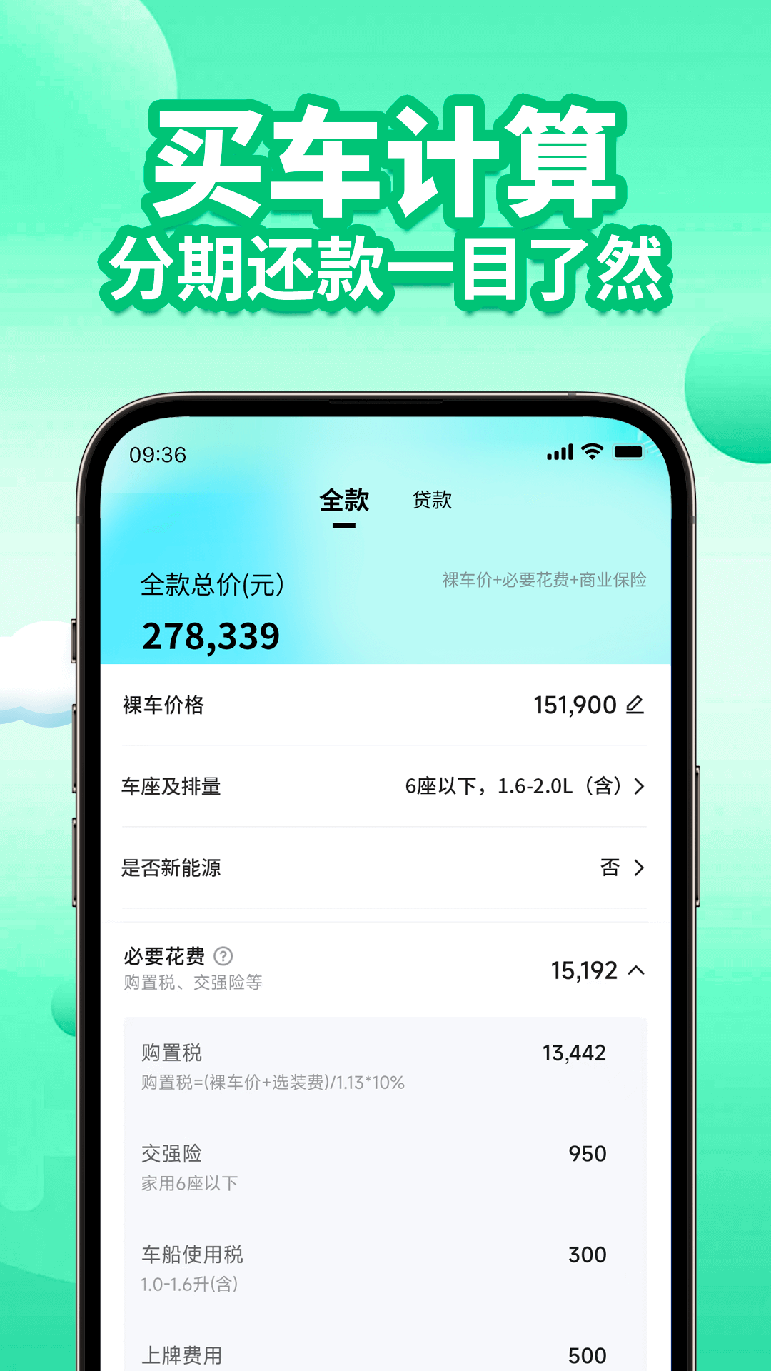 电车充电桩查找截图4