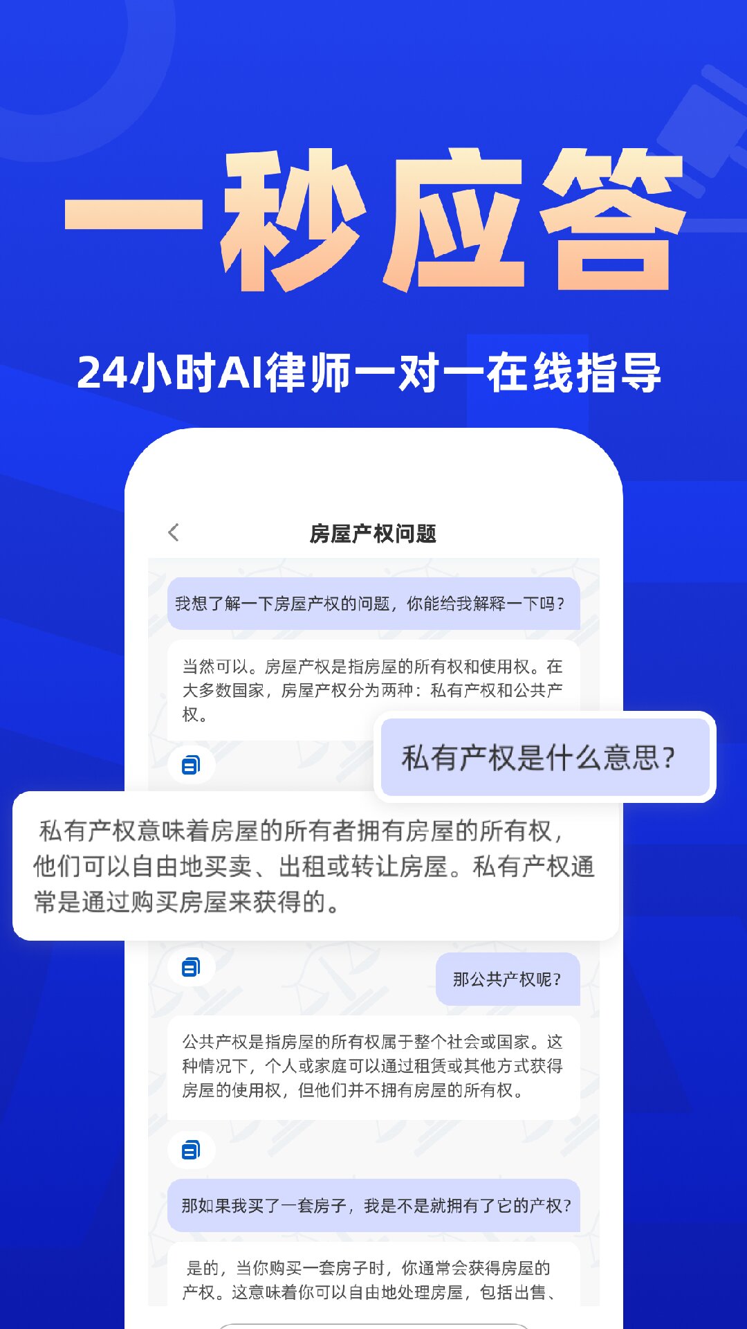 ai律师沈水模型截图1