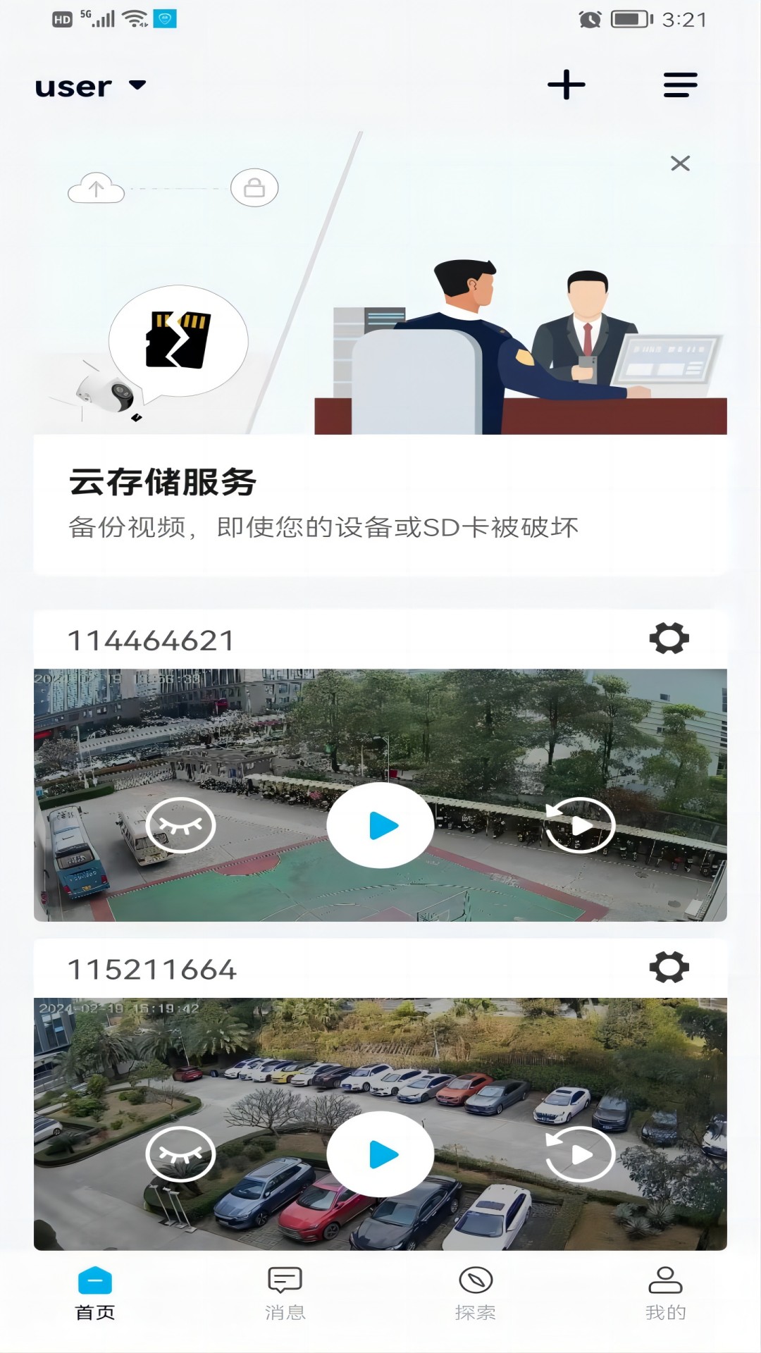 疆拓网络截图5