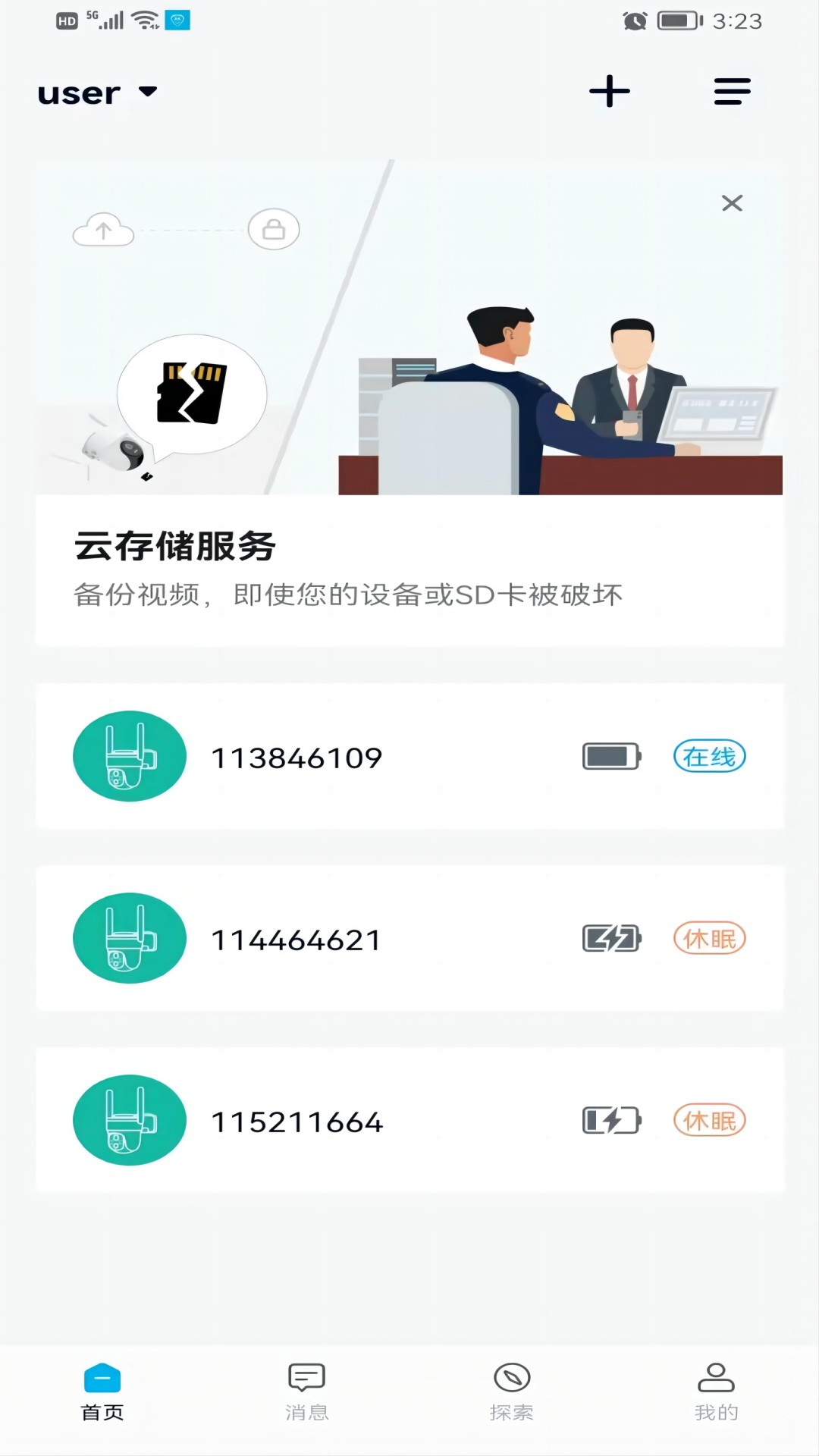 疆拓网络截图4