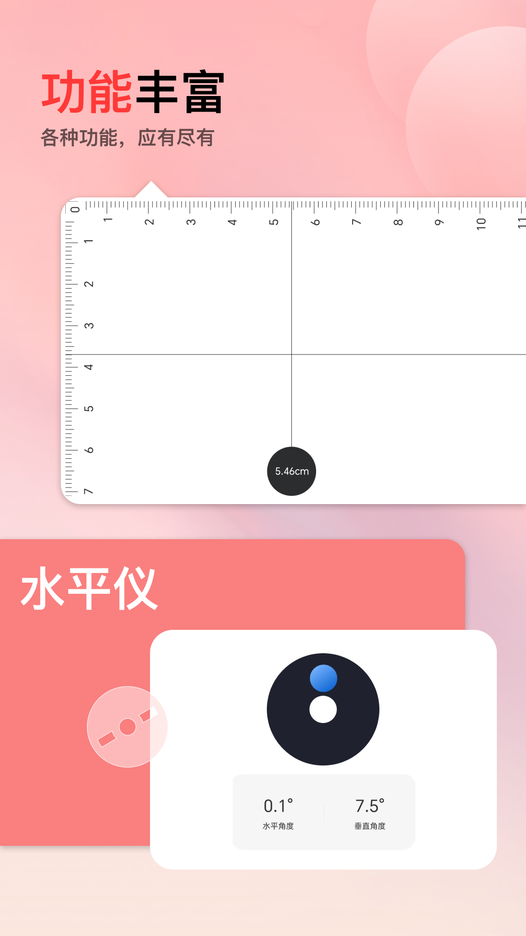 经纬指南针_截图3