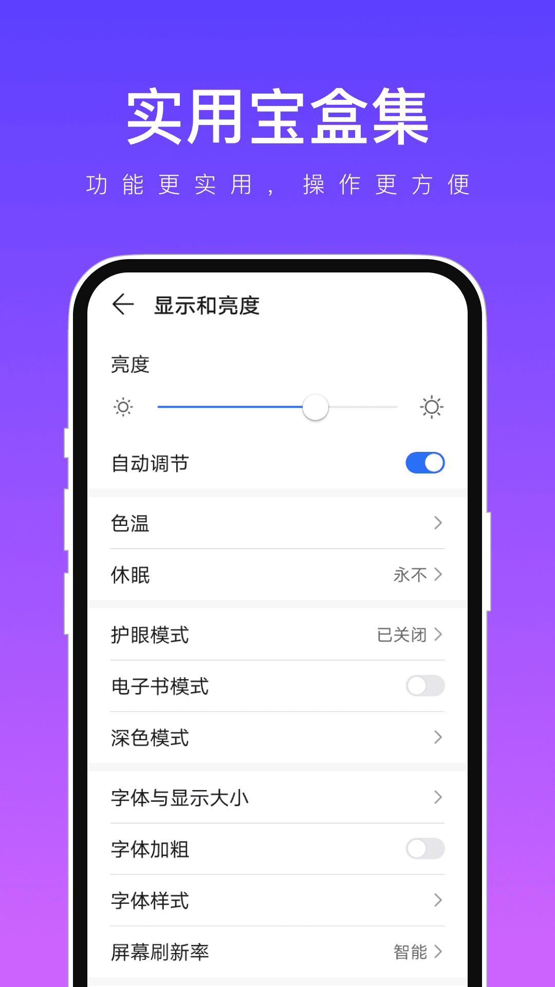 实用宝盒集截图3