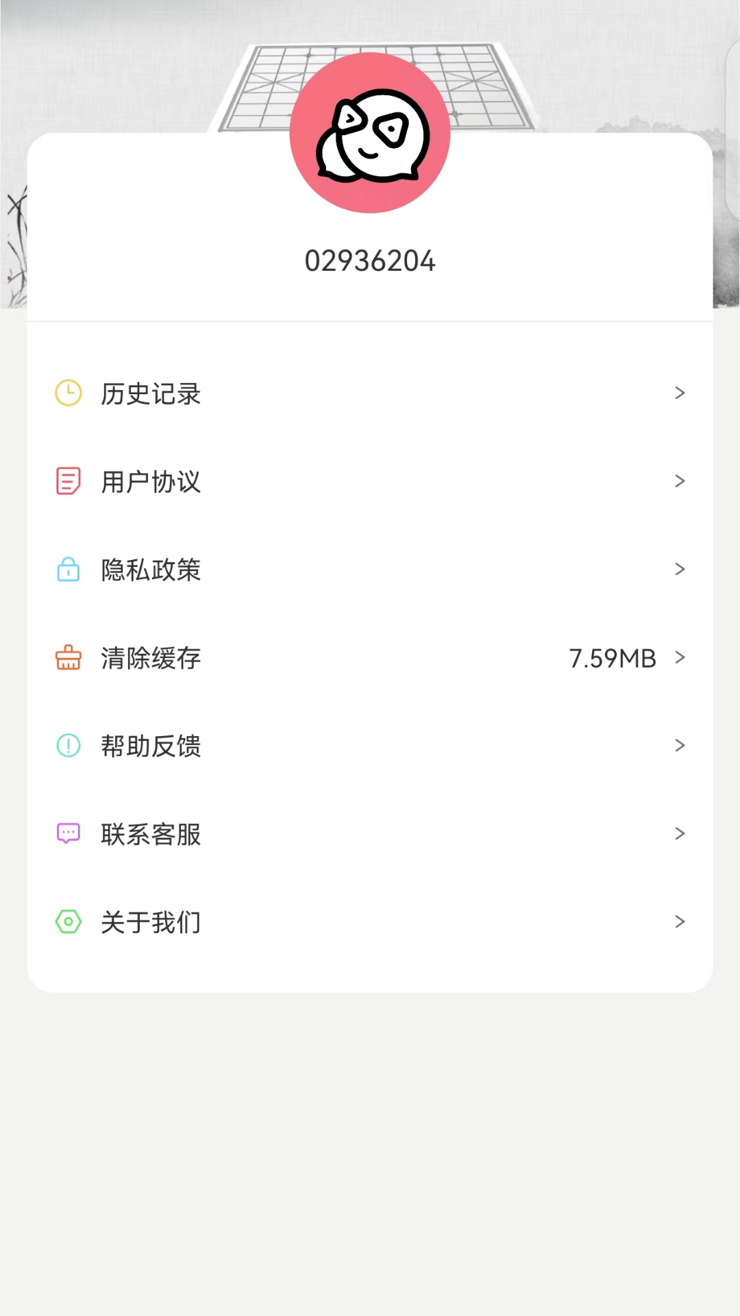 易象象棋截图1