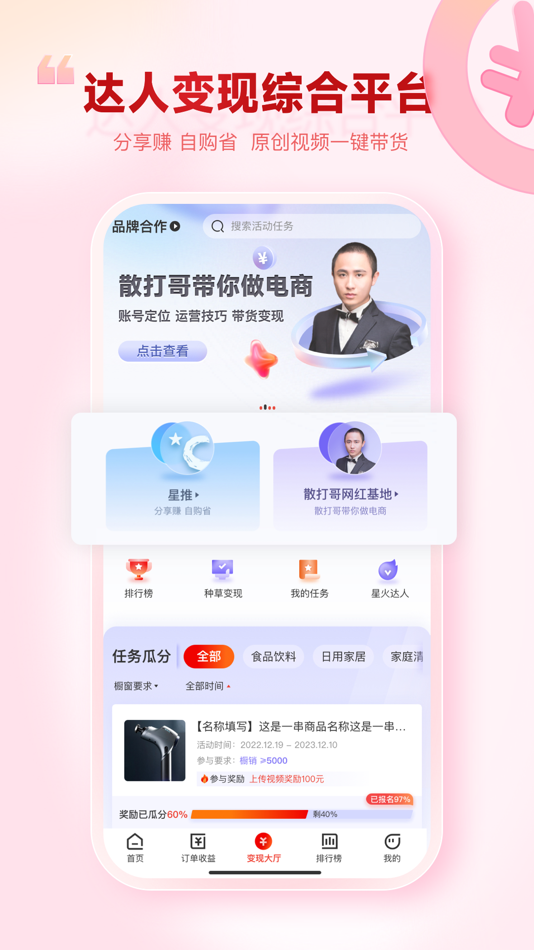 热度星选截图2