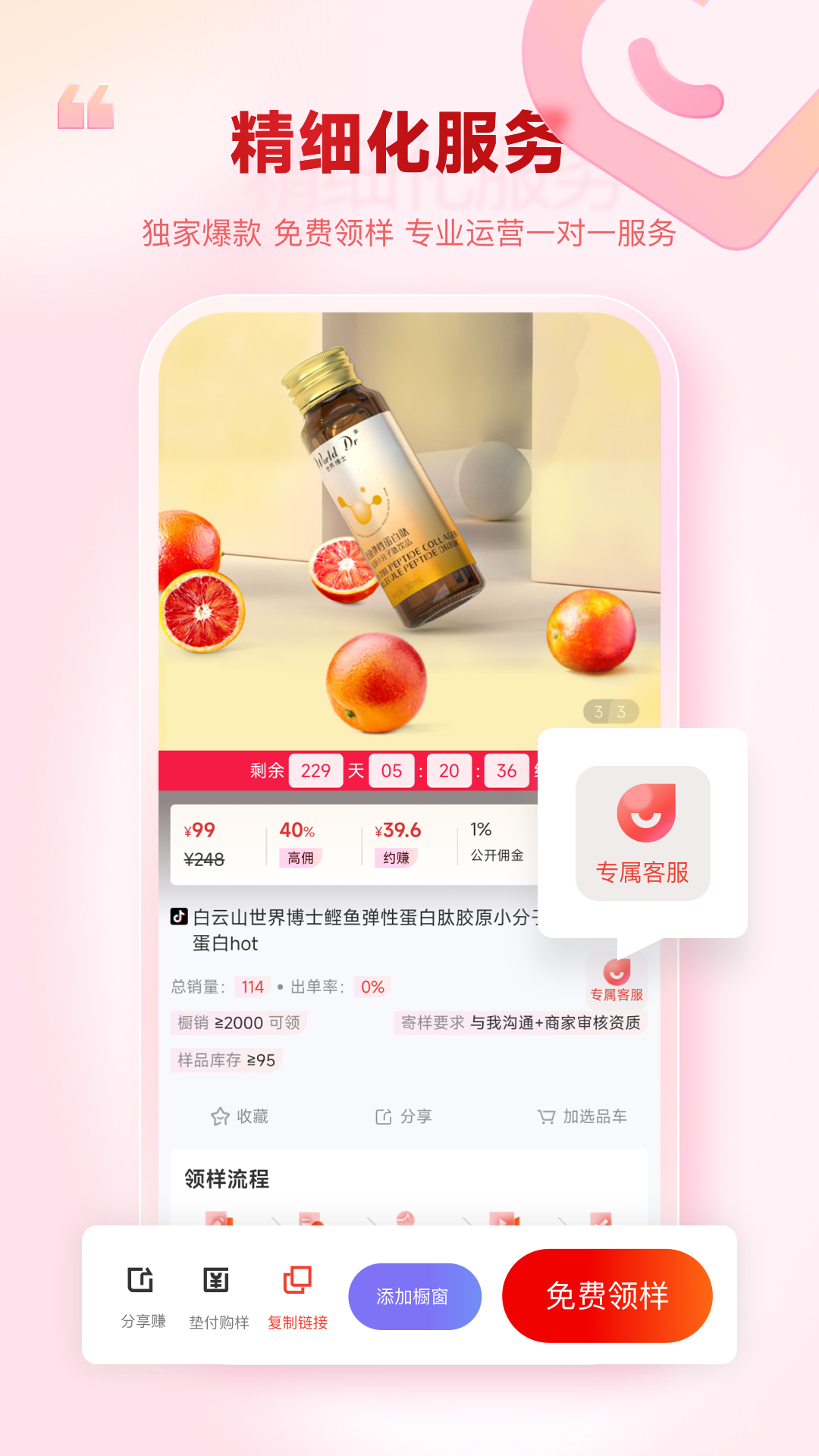 热度星选截图3