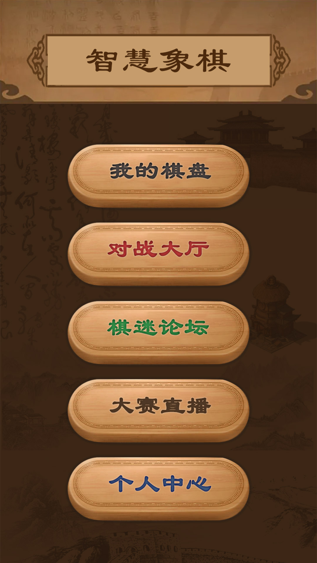智慧狐