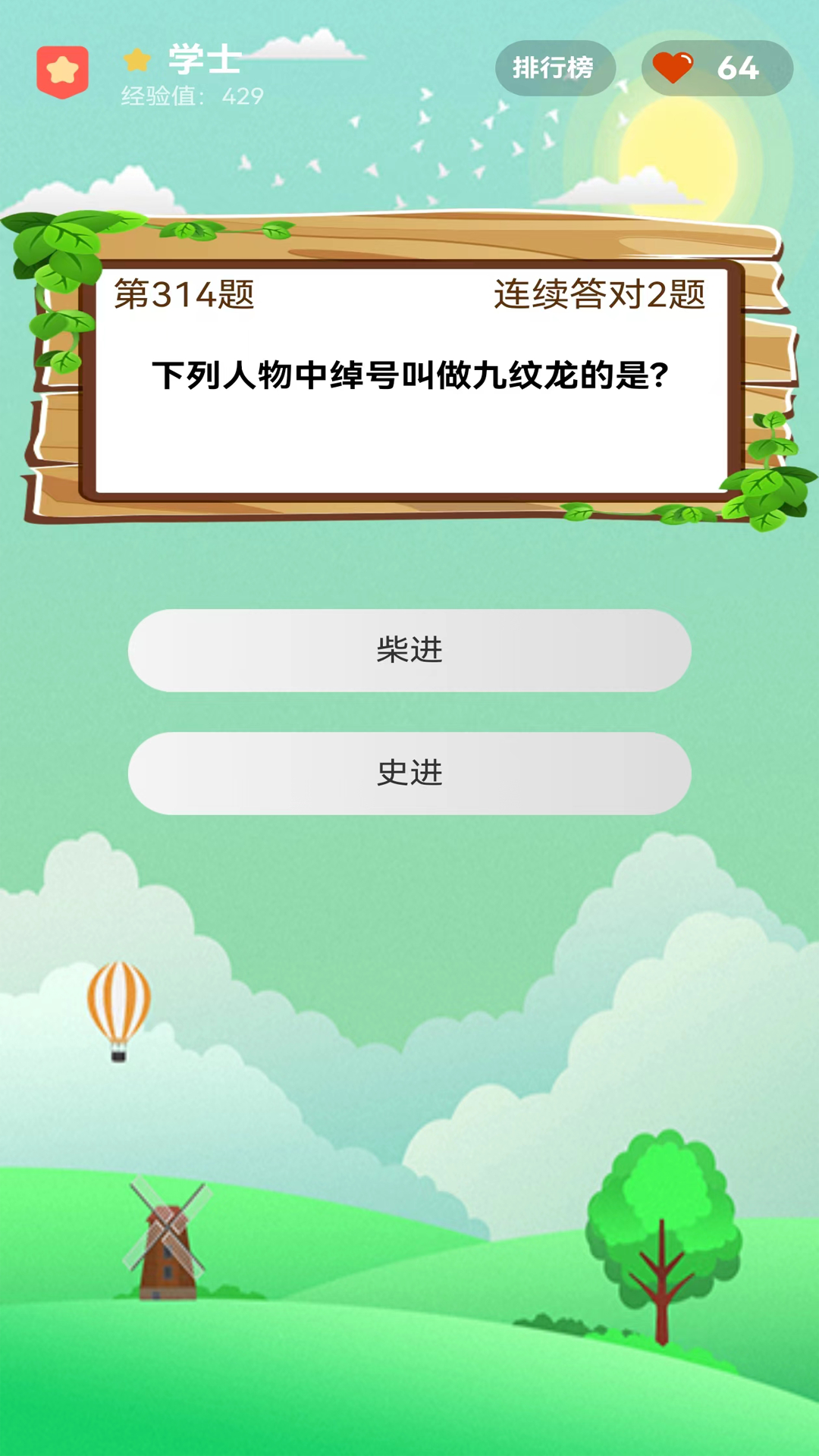 库库答题截图1