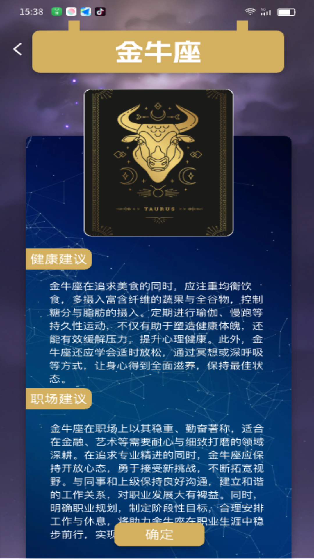 星运点点
