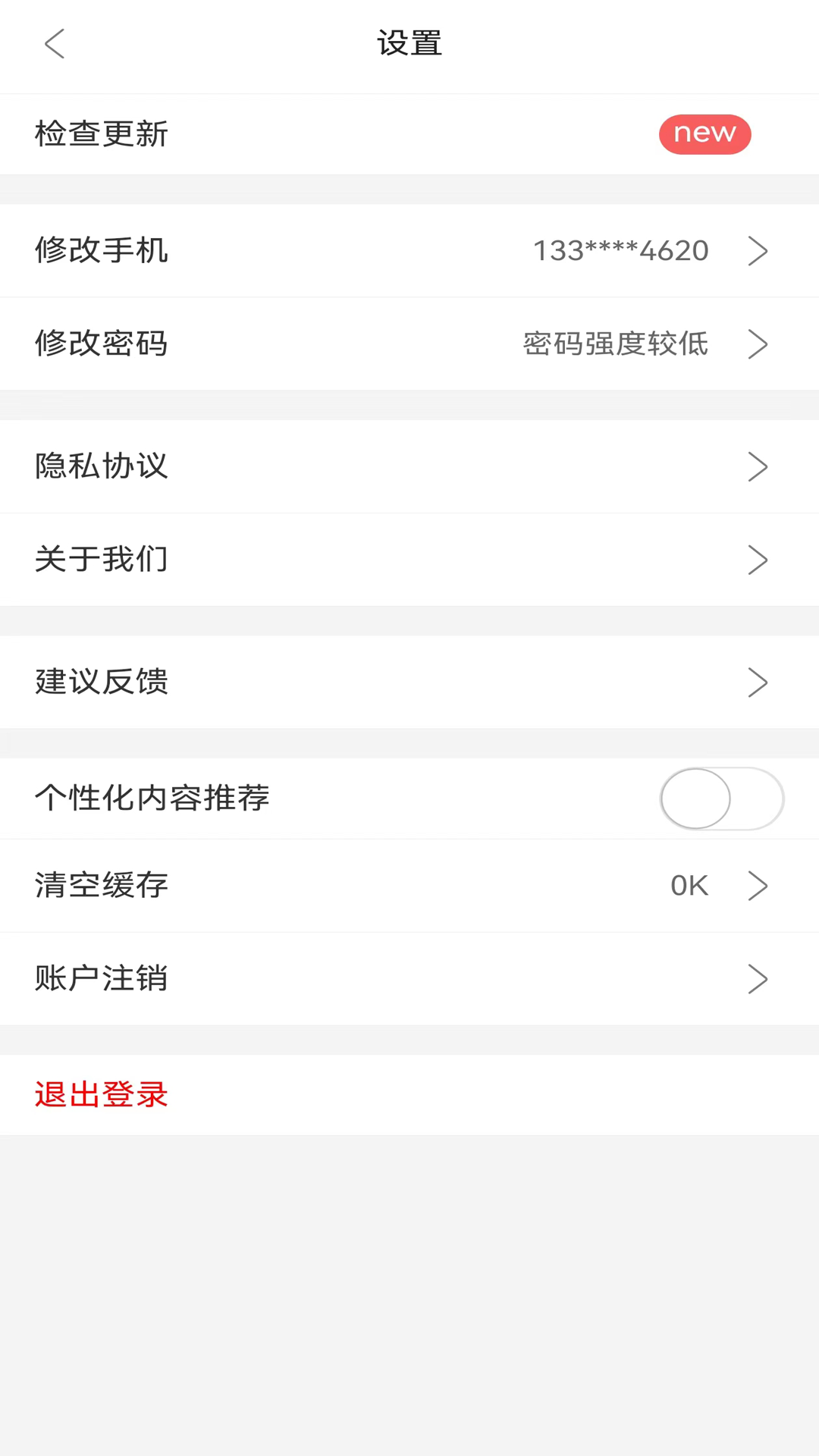 库库答题截图3