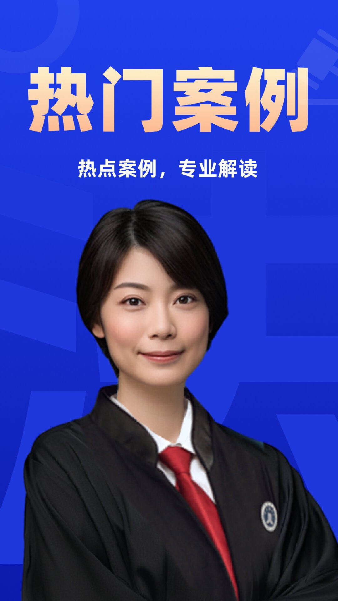 ai律师沈水模型截图2