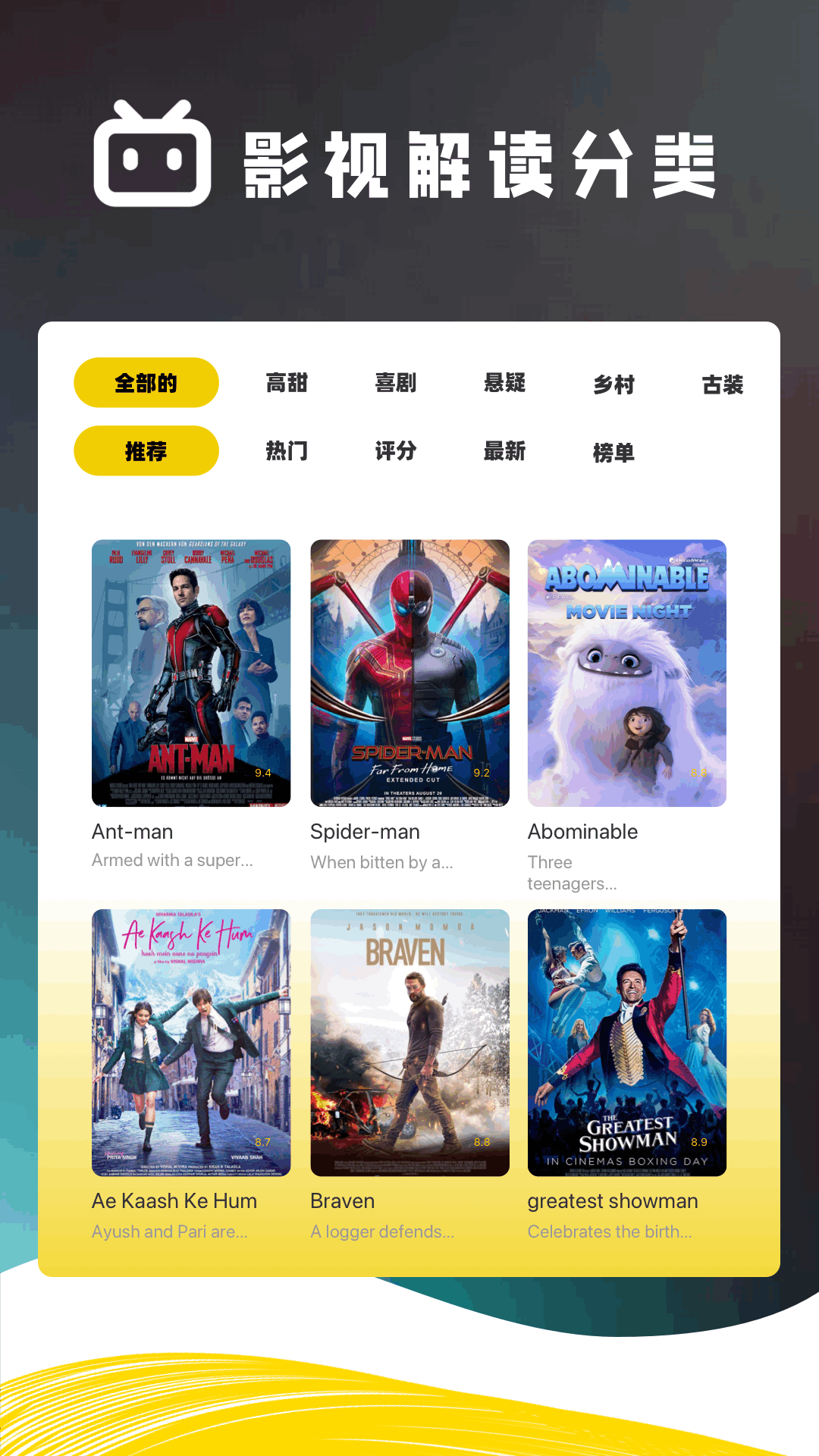 水月影评截图1