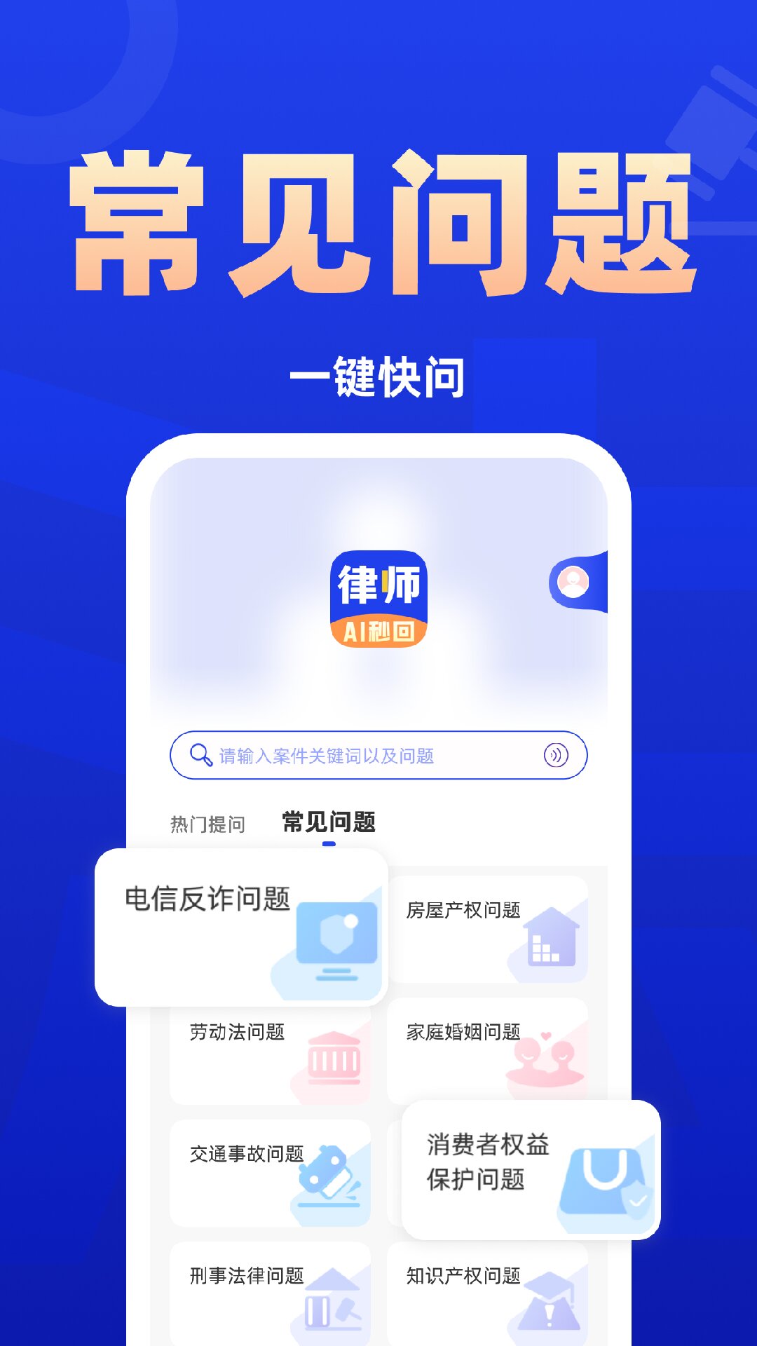ai律师沈水模型截图4