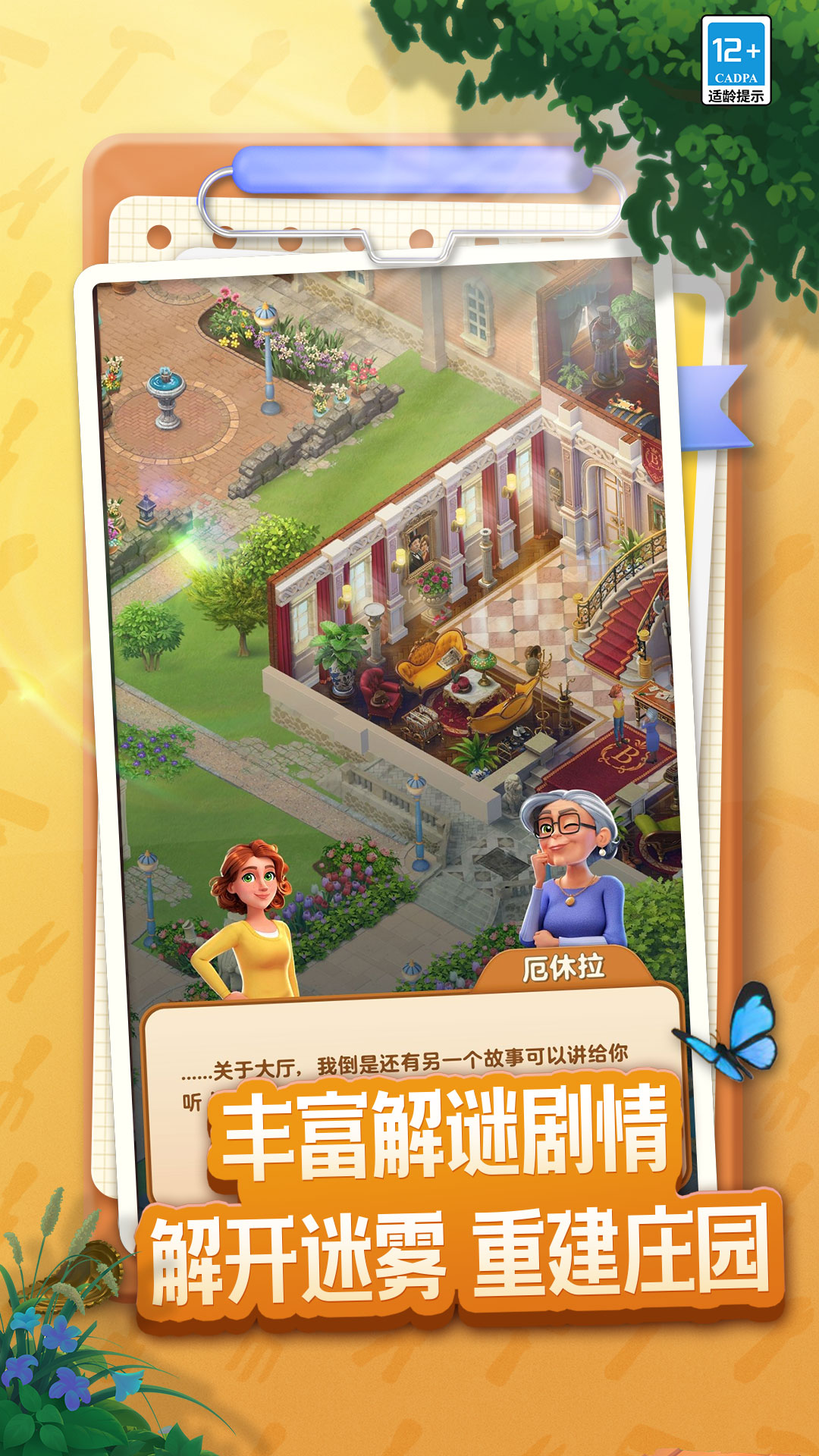 庄园合合下载_庄园合合最新版下载-2