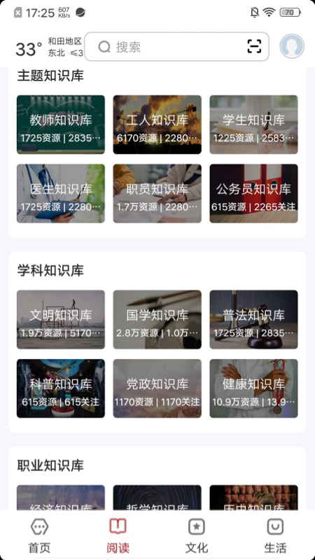 数字和田