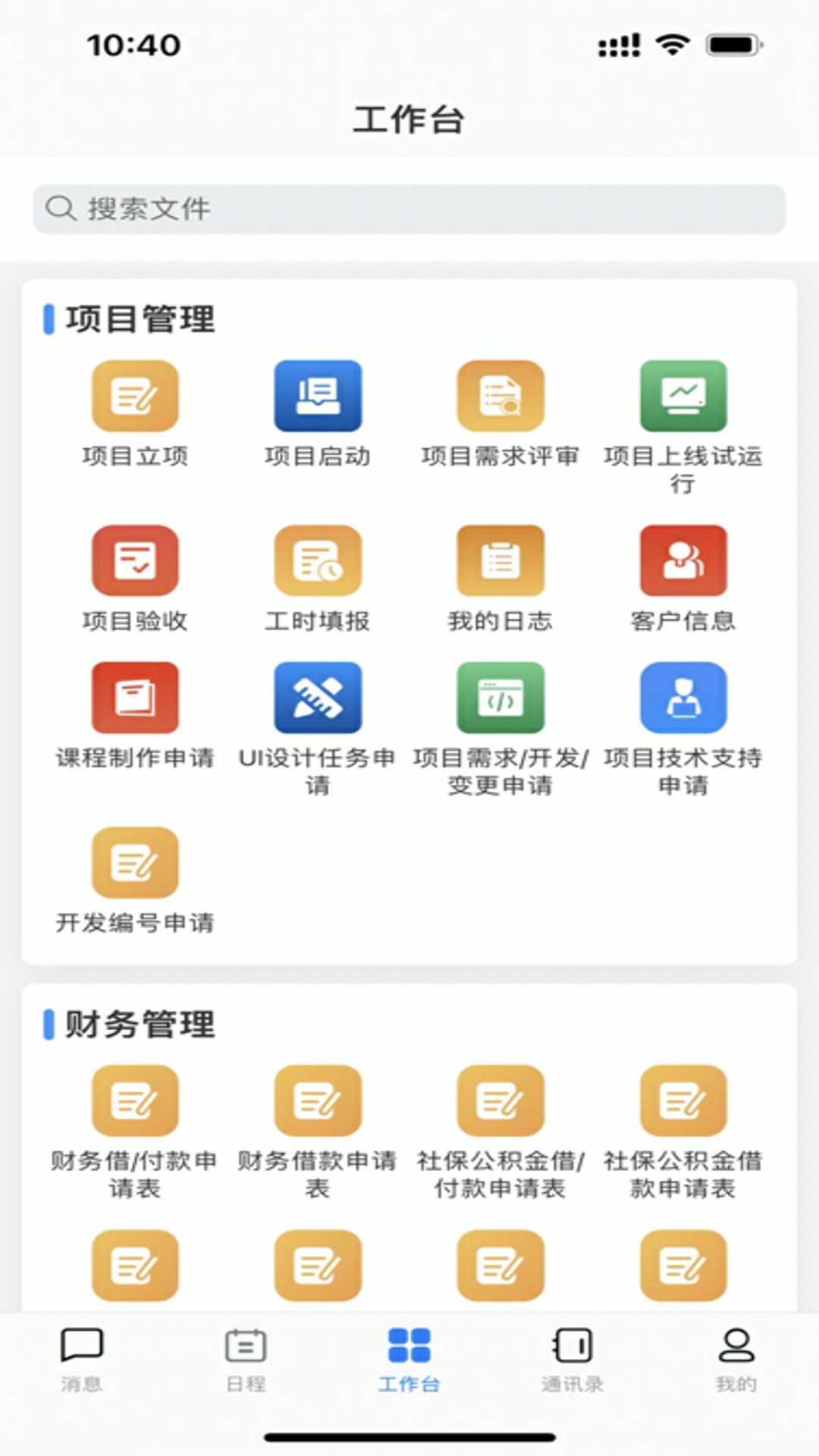 谙信截图1