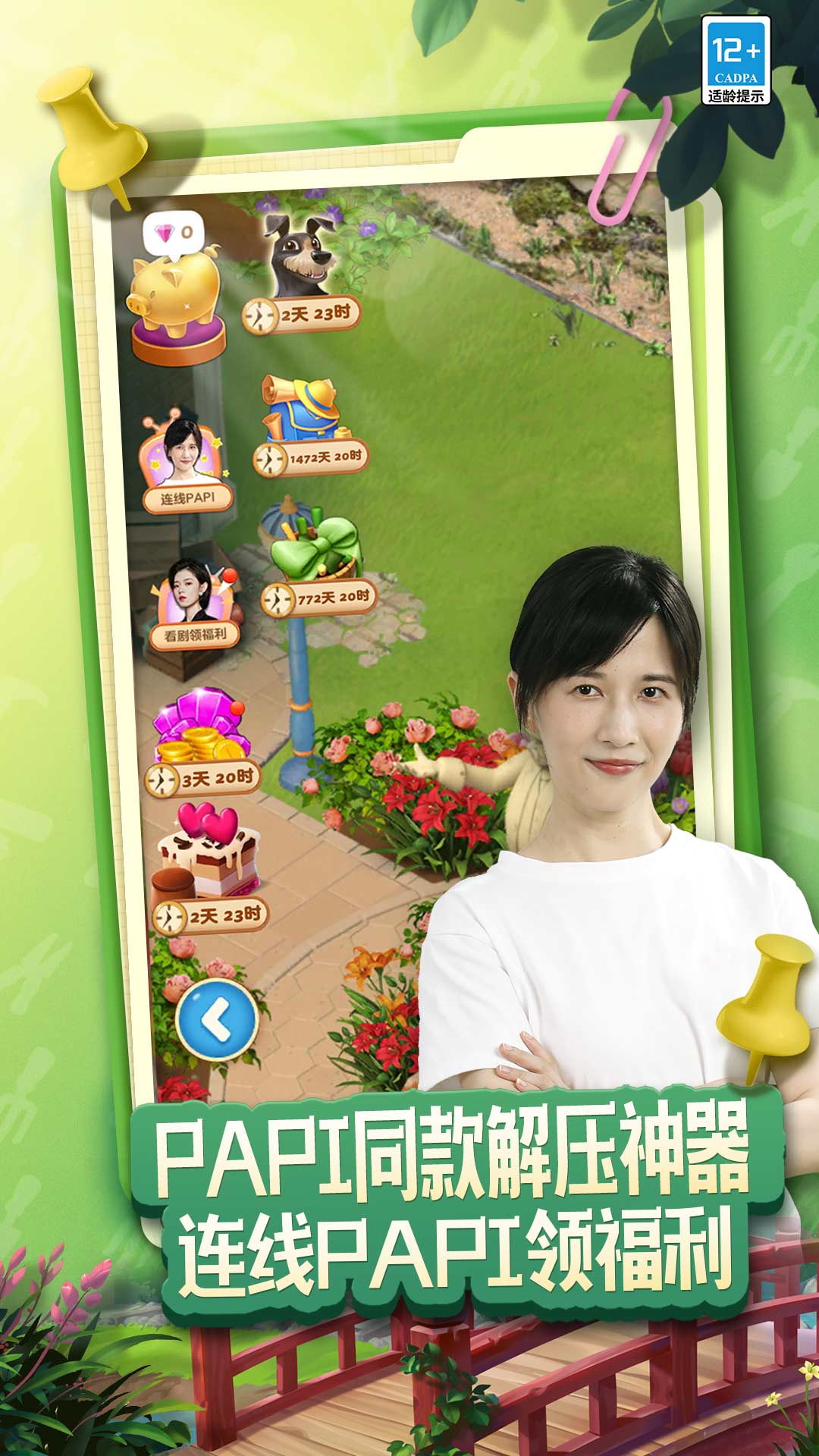庄园合合下载_庄园合合最新版下载-0
