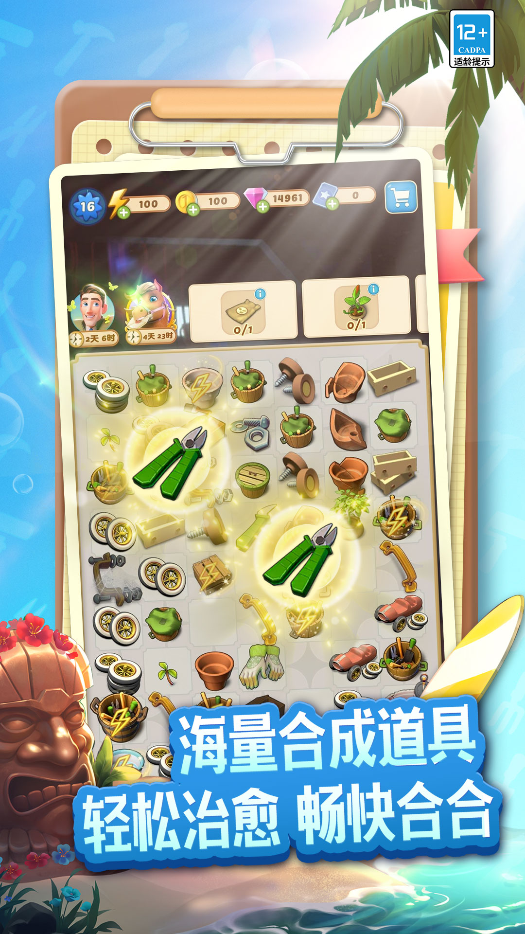 庄园合合下载_庄园合合最新版下载-3